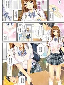 【黑条汉化】[かいとうぴんく]あの娘の秘密_154