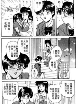 [乾海苔] 愛のメディシン ジャー 1_FONDLE_073