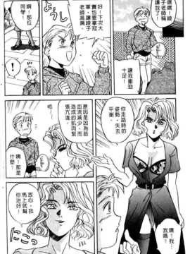 [乾海苔] 愛のメディシン ジャー 1_FONDLE_135
