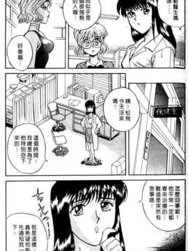 [乾海苔] 愛のメディシン ジャー 1_FONDLE_148