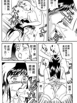 [乾海苔] 愛のメディシン ジャー 1_FONDLE_161