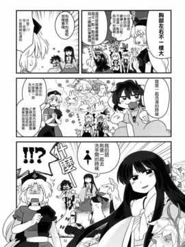 [CE家族社](大⑨州東方祭7) [RUMP (凡)] 月の兎とひみつの話。 (東方Project)_13_013_