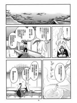 [CE家族社](大⑨州東方祭7) [RUMP (凡)] 月の兎とひみつの話。 (東方Project)_16_016_