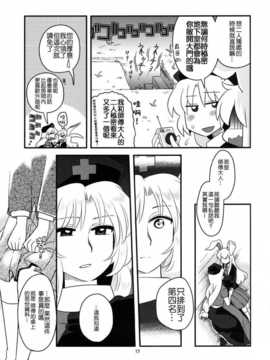[CE家族社](大⑨州東方祭7) [RUMP (凡)] 月の兎とひみつの話。 (東方Project)_17_017_