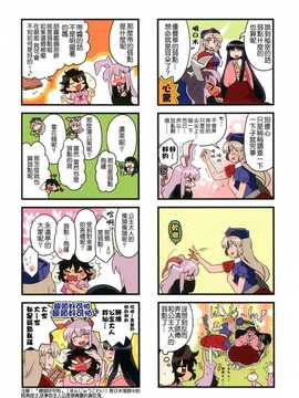[CE家族社](大⑨州東方祭7) [RUMP (凡)] 月の兎とひみつの話。 (東方Project)_23_024_