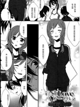 [まくろ]秒速Loveメートル_P_040_1375x1943