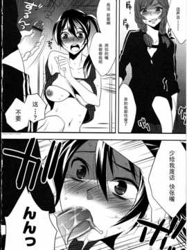 [まくろ]秒速Loveメートル_P_044_1375x1952