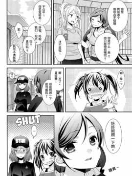[脸肿汉化组](僕らのラブライブ! 3) [スイートピー, COCOA BREAK (大島智)] プリズム少女 (ラブライブ!)_0011