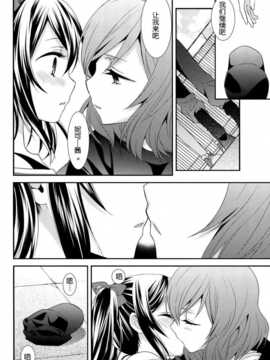 [脸肿汉化组](僕らのラブライブ! 3) [スイートピー, COCOA BREAK (大島智)] プリズム少女 (ラブライブ!)_0013