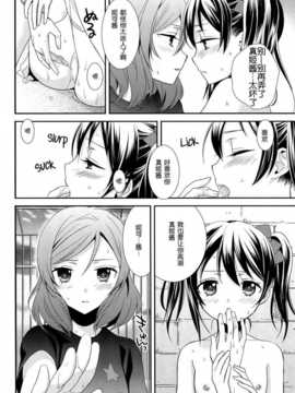 [脸肿汉化组](僕らのラブライブ! 3) [スイートピー, COCOA BREAK (大島智)] プリズム少女 (ラブライブ!)_0021