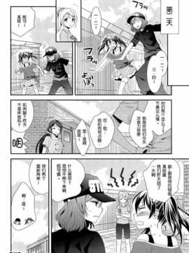 [脸肿汉化组](僕らのラブライブ! 3) [スイートピー, COCOA BREAK (大島智)] プリズム少女 (ラブライブ!)_0027