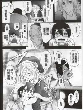 [よこやまなおき] ワイフズ [C]_014_C1884_010