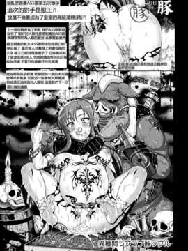 [白液書房 (A輝廃都)] 牝豚 ART IFLINE (ソードアート_オンライン)  [愛嚕沙漢化] [Digital]_29