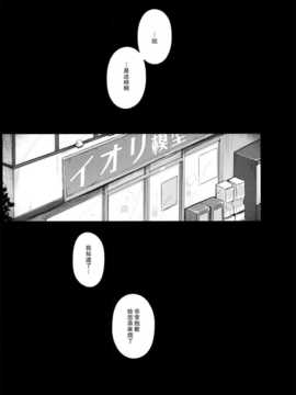 (COMIC1☆8) [だらぶち堂 (だらぶち)] Seedbed (ガンダムビルドファイターズ)[无毒汉化组]_0004