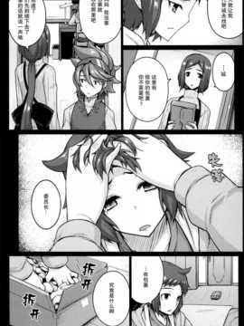 (COMIC1☆8) [だらぶち堂 (だらぶち)] Seedbed (ガンダムビルドファイターズ)[无毒汉化组]_0006
