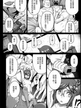 (COMIC1☆8) [だらぶち堂 (だらぶち)] Seedbed (ガンダムビルドファイターズ)[无毒汉化组]_0008
