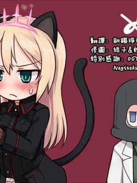 [渚樱汉化组][Null (Nyanpyoun)] 新兵器ONAHOストライカ (Strike Witches)