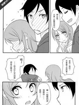 [くろみみ (宏咲はう)] きりりん de ふひひー (俺の妹がこんなに可愛いわけがない) (非エロ)【OTK汉化】_07
