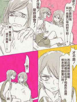 [ちぃま] 母「娘が母子相姦もののエロ本隠し持ってた……」_43869512_p05