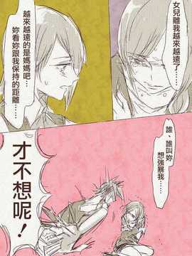 [ちぃま] 母「娘が母子相姦もののエロ本隠し持ってた……」_43869512_p07