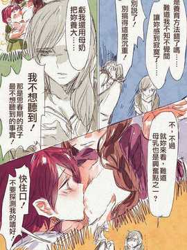 [ちぃま] 母「娘が母子相姦もののエロ本隠し持ってた……」_43869512_p08