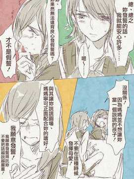 [ちぃま] 母「娘が母子相姦もののエロ本隠し持ってた……」_43869512_p11