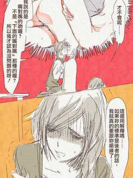 [ちぃま] 母「娘が母子相姦もののエロ本隠し持ってた……」_43869512_p16