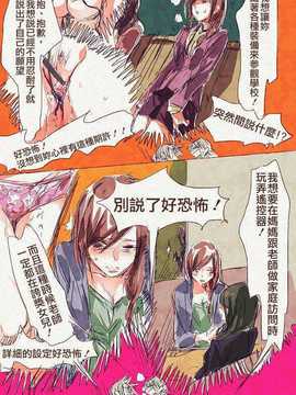 [ちぃま] 母「娘が母子相姦もののエロ本隠し持ってた……」_43869512_p22
