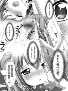 [脸肿汉化组](C84) [ディップ?スイッチ (ぴく☆せる)] エロ仕掛けの天使たち α (そらのおとしもの)_pg_010