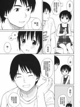 [脸肿汉化组](コミティア108) [不可不可 (関谷あさみ)] わたしのかわいいこいびと + ポストカード__007