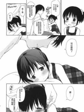 [脸肿汉化组](コミティア108) [不可不可 (関谷あさみ)] わたしのかわいいこいびと + ポストカード__008