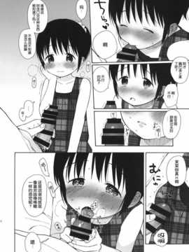 [脸肿汉化组](コミティア108) [不可不可 (関谷あさみ)] わたしのかわいいこいびと + ポストカード__010
