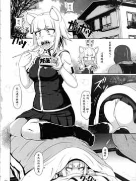 [愛露沙漢化](COMIC1☆8) [白液書房 (A輝廃都)] 発情ストレイキャット (ウィッチクラフトワークス)_02