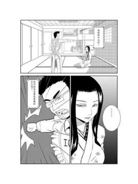 [漢化][Pesakd] 守美子傳 (結界師)