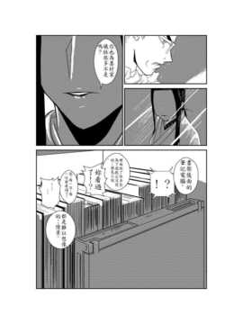[漢化][Pesakd] 守美子傳 (結界師)_002