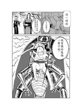 [漢化][Pesakd] 守美子傳 (結界師)_004
