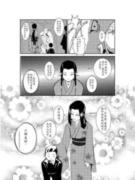 [漢化][Pesakd] 守美子傳 (結界師)_005