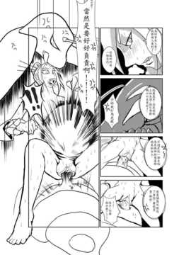 [漢化][Pesakd] 守美子傳 (結界師)_006