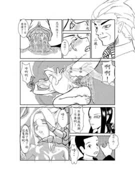 [漢化][Pesakd] 守美子傳 (結界師)_008