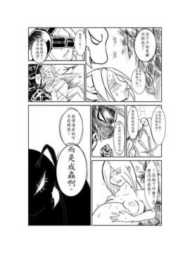 [漢化][Pesakd] 守美子傳 (結界師)_009