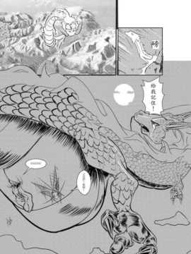 [漢化][Pesakd] 守美子傳 (結界師)_012