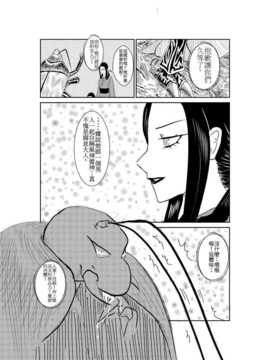 [漢化][Pesakd] 守美子傳 (結界師)_013