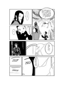 [漢化][Pesakd] 守美子傳 (結界師)_014