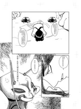 [漢化][Pesakd] 守美子傳 (結界師)_019