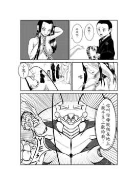 [漢化][Pesakd] 守美子傳 (結界師)_022