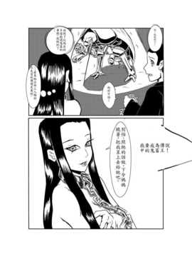 [漢化][Pesakd] 守美子傳 (結界師)_023