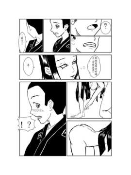 [漢化][Pesakd] 守美子傳 (結界師)_024