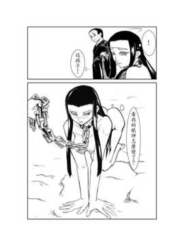 [漢化][Pesakd] 守美子傳 (結界師)_025