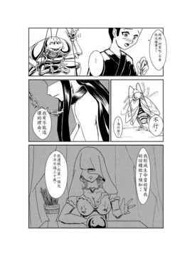 [漢化][Pesakd] 守美子傳 (結界師)_026
