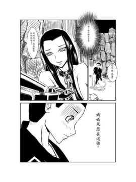 [漢化][Pesakd] 守美子傳 (結界師)_027